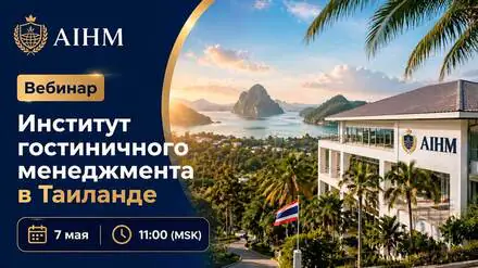 БЕСПЛАТНЫЙ ВЕБИНАР 7 МАЯ